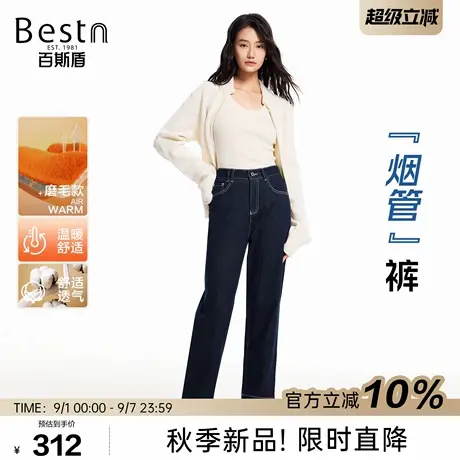百斯盾官方女装牛仔裤2025年秋季新款原色丹宁显瘦梨形九分烟管裤商品大图