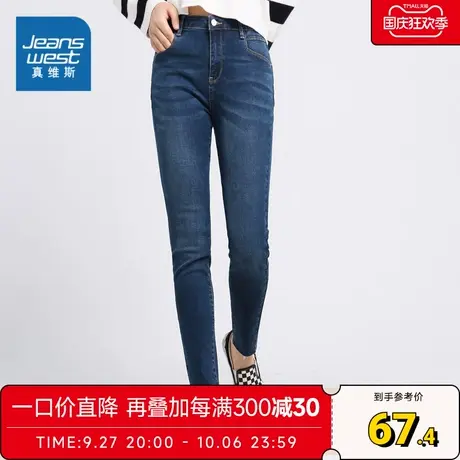JW 真维斯女装休闲牛仔裤秋新款中腰紧身学生牛仔九分裤女商品大图