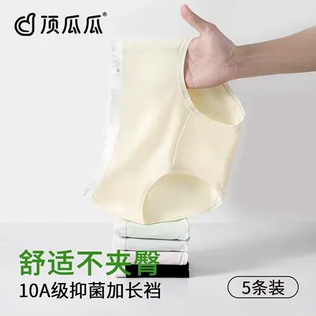 顶瓜瓜纯棉内裤女款2025新款无痕全棉抗菌加长裆少女生甜美三角裤商品大图