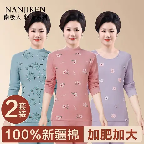 南极人秋衣秋裤女士妈妈纯棉线衣全棉毛衫中老年人保暖内衣套装冬商品大图