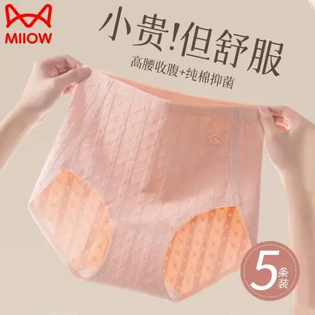 猫人高腰内裤女2025新款纯棉7A级抗菌全棉裆收腹女生大码女士短裤商品大图