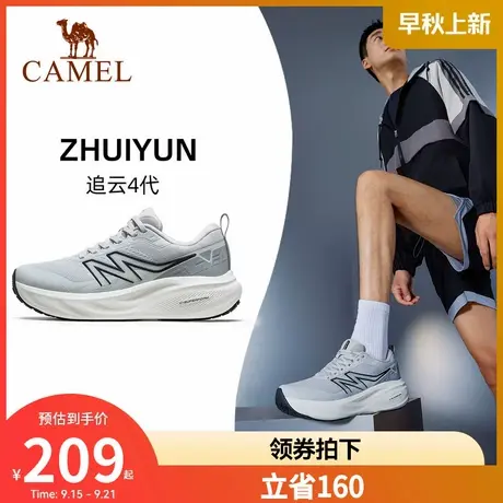 骆驼追云4跑步鞋男2025新款网面透气黑色厚底防滑耐磨慢跑运动鞋商品大图