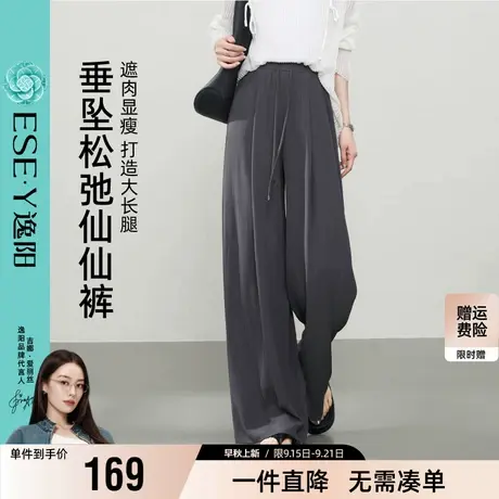 逸阳冰丝直筒裤女2025年夏季薄款高腰垂感显瘦阔腿肌理感休闲裤子商品大图