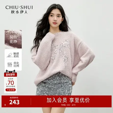 秋水伊人蝴蝶结亮片绣花针织衫025年冬季新款圆领套头毛衣上衣商品大图
