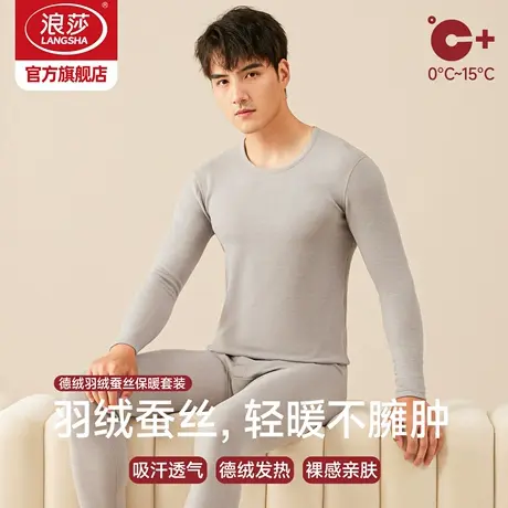 浪莎羽绒蚕丝德绒磨毛男士保暖内衣套装2025新款秋衣秋裤打底衫冬商品大图