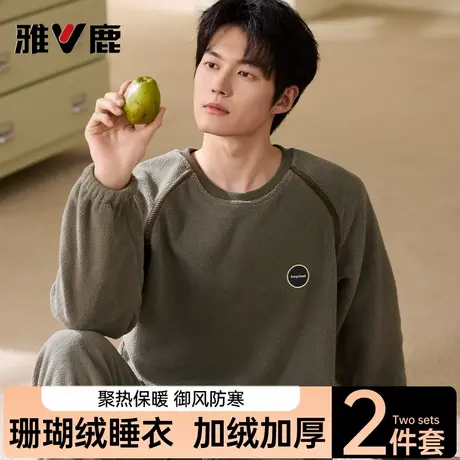雅鹿珊瑚绒睡衣男士冬季加绒加厚保暖法兰绒家居服套装可外穿高级商品大图