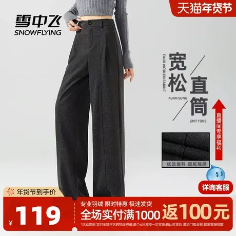 雪中飞毛呢西装裤女春季2026新款香蕉裤小个子宽松直筒阔腿裤子PC图片
