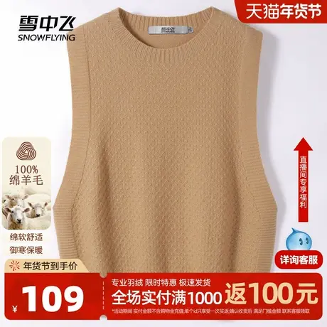 雪中飞26春新款女士100%羊毛衫针织背心纯色马甲休闲百搭叠穿W图片