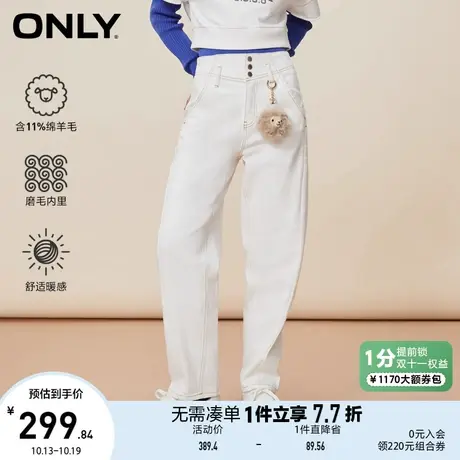 ONLY奥莱夏季潮流白色含羊毛高腰哈伦萝卜牛仔裤女商品大图