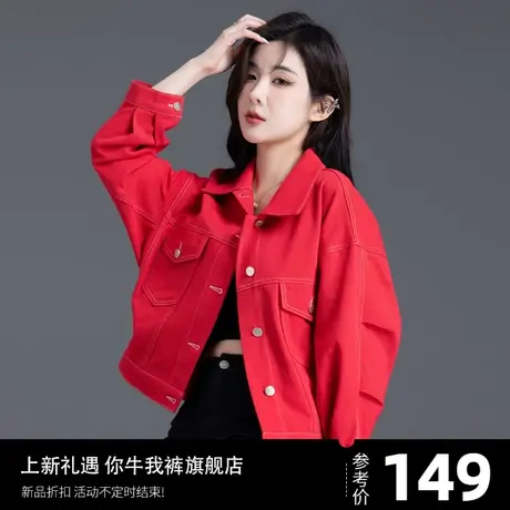 小个子百搭大红色牛仔外套女2023新款小众独特牛仔衣高腰短款上衣商品大图