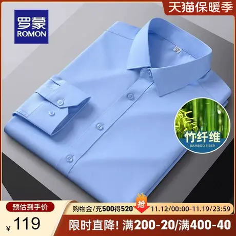 【竹纤维】罗蒙男士休闲免烫衬衫2023秋季新款职业工装长袖衬衣男商品大图
