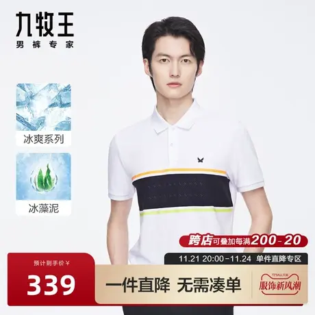[含冰藻泥]九牧王男装短袖凉感POLO衫亲肤舒适拼接时尚青年T恤BN图片