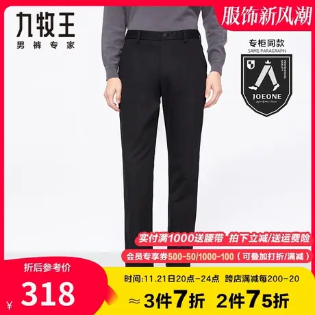 【专柜同款】九牧王奥莱休闲裤男秋季中青年亲肤莫代尔柔软长裤子商品大图