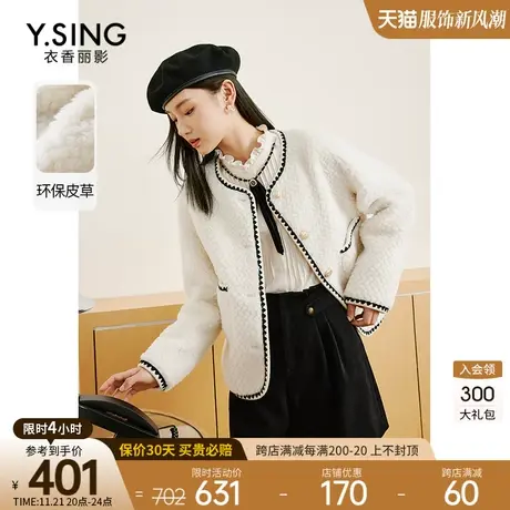 羊毛小香风短外套女衣香丽影2023年冬季新款名媛风流行漂亮外套图片