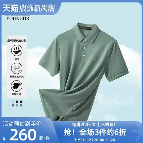 雅戈尔春夏新款男士短袖T恤商务休闲翻领大码宽松纯色氧气POLO衫商品大图