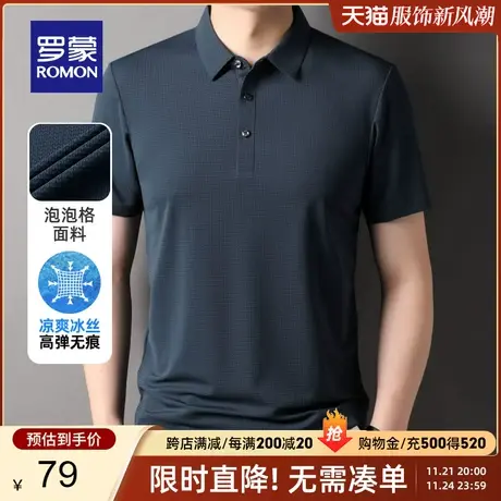 【冰丝无痕】罗蒙polo衫男士短袖领免烫夏季冰感透气短袖上衣t恤商品大图