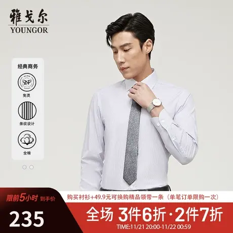 【条纹免烫】V系雅戈尔衬衫春季商务衬衣休闲易打理长袖衬衫男商品大图