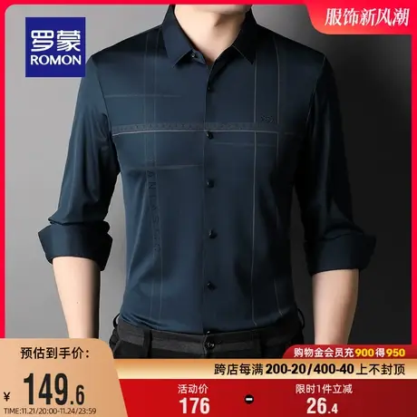 【高弹免烫】罗蒙男士条纹长袖衬衫2024春季新款商务休闲工装衬衣商品大图