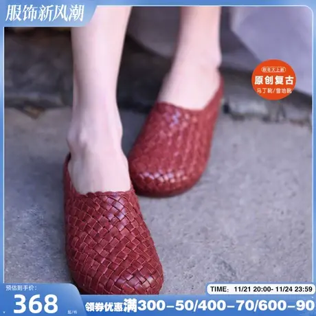 Artmu阿木原创复古手工真皮编织包头半拖鞋女外穿新款软底皮凉拖图片