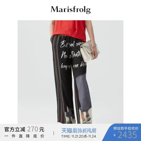 Marisfrolg玛丝菲尔桑蚕丝女装2021年夏季新款设计感小众休闲裤商品大图