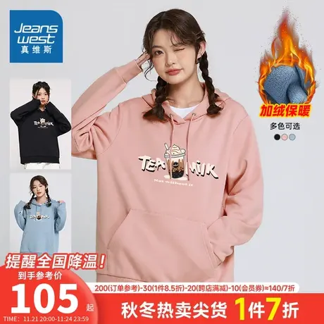 LN真维斯女裝时尚字母印花甜美上衣秋冬季摇粒绒保暖连帽套头卫衣图片