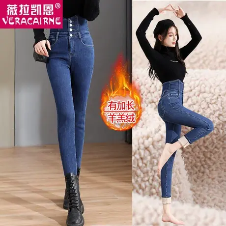 高腰紧身加绒牛仔裤女冬季小脚裤2023年新款春秋显瘦羊羔绒铅笔裤图片