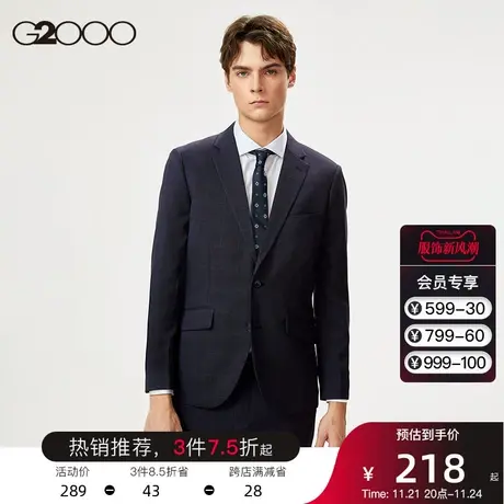 G2000男装 经典时尚格纹防静电可机洗垂感顺滑西裤职业西服套装男图片