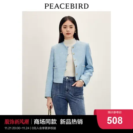 太平鸟商场同款2024春新款蓝色精致小香风外套A1BBD3412图片