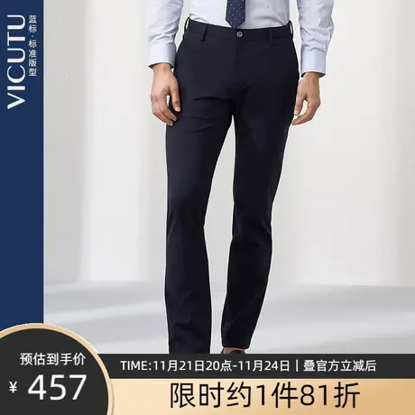 VICUTU/威可多男士休闲裤时尚经典百搭裤子商务休闲直筒男裤图片