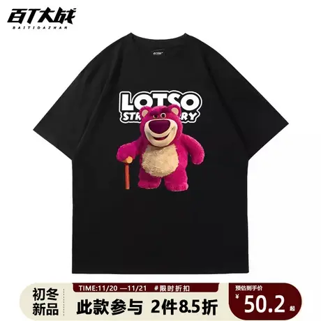 草莓熊联名短袖男士t恤ins原创小众设计感欧美风潮牌半袖情侣装夏商品大图