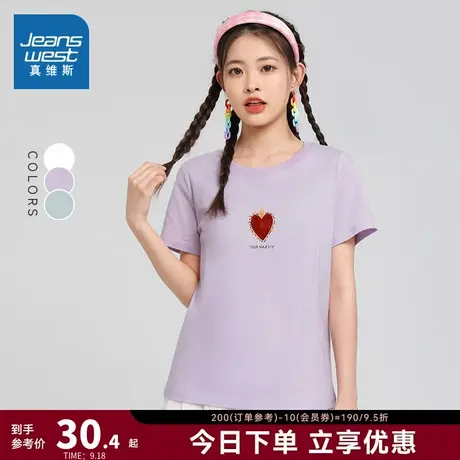 DE真维斯纯棉短袖t恤女2023春季新款休闲圆领正肩打底衫紫色体恤商品大图