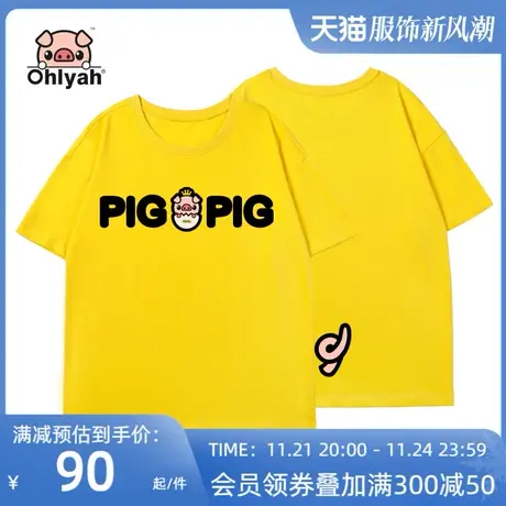 Ohlyah品牌 小猪米罗 全棉短袖 春夏圆领女装国潮原创学生体恤衫图片