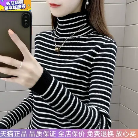 堆堆领条纹针织衫上衣秋冬新款洋气高领内搭修身打底衫厚毛衣女装商品大图