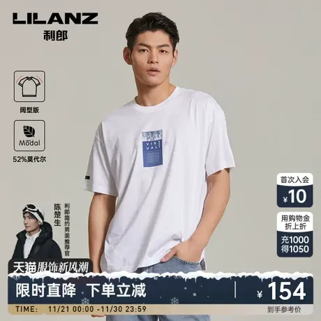 【宽松】利郎官方 短袖T恤男落肩莫代尔印花2023夏男装半袖商品大图