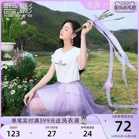 【香影花香】抗菌小飞袖白色t恤2023新款薰衣草印花短袖上衣女夏商品大图