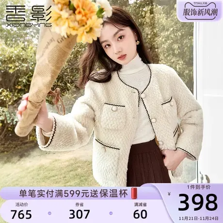 香影小香风毛绒外套女短款2023秋冬季新款羊羔毛风颗粒绒环保皮草图片