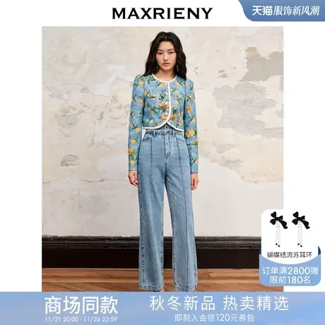 【商场同款】MAXRIENY高腰阔腿直筒牛仔裤2023秋冬修腰显瘦长裤女商品大图