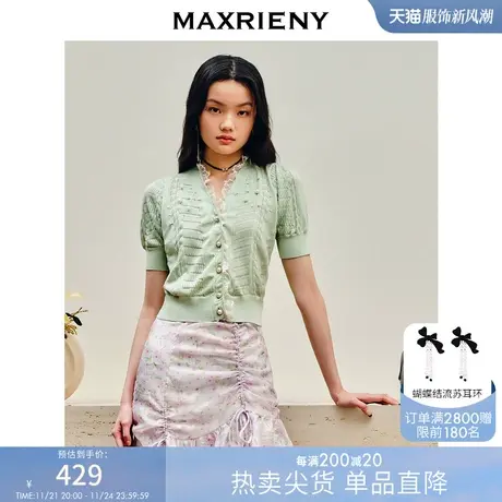 [买4免1]MAXRIENY立体钩花设计感针织衫开衫修身显瘦上衣图片