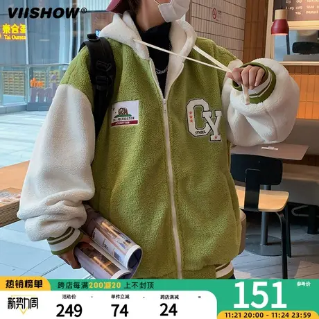 VIISHOW羊羔绒棉衣男士保暖棉袄潮流连帽棉服秋冬款休闲男生外套图片