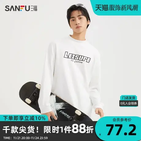 三福2023冬男士镂空厚板字母长T恤 潮流插肩袖中领上衣男478774图片