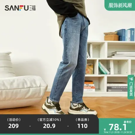三福2023新款牛仔裤男经典修身小脚休闲百搭直腰长裤裤子男商品大图