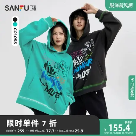 【怪兽大学联名】三福2023冬男士潮流喷漆连帽重磅卫衣477072图片