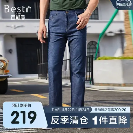 百斯盾男士牛仔裤春装夏款舒适不紧绷直筒垂感青年亲肤透气长裤男商品大图