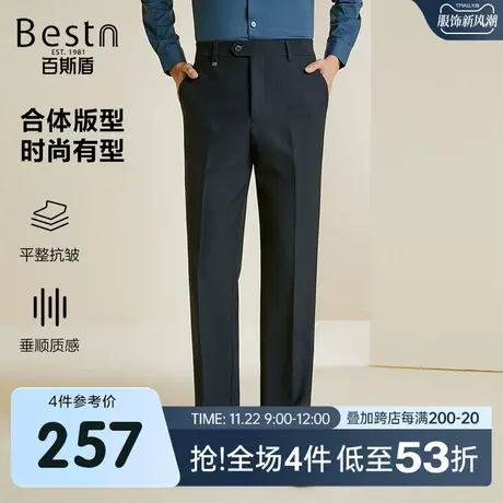 【易打理】百斯盾男装西裤2023秋冬新款直筒垂感弹力舒适男士长裤商品大图