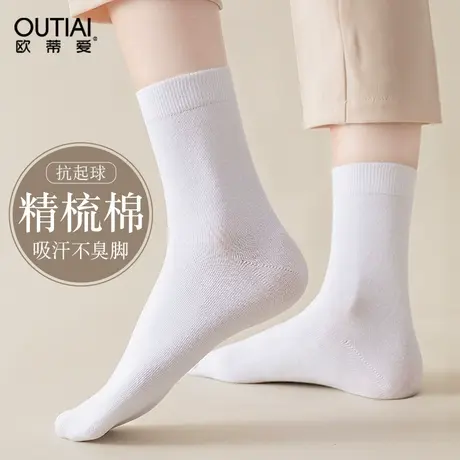 欧蒂爱白色袜子女春秋款中筒女士春夏季薄款透气吸汗纯色棉袜无骨图片