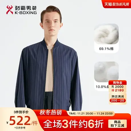 劲霸男装男士夹克外套春季新款羊毛条纹设计高级感爸爸装短版茄克图片