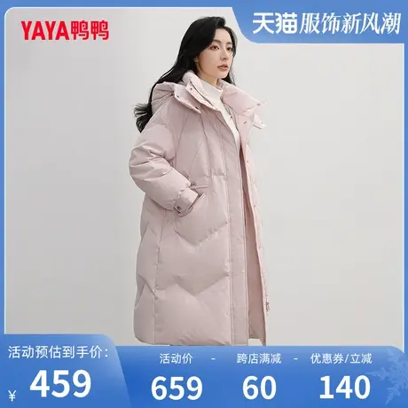 鸭鸭羽绒服女2023冬季上新中长款立领连帽宽松保暖外套百搭上衣J图片