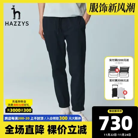 Hazzys哈吉斯春夏新品男装韩版休闲裤子男微弹束脚透气长裤纯色潮图片