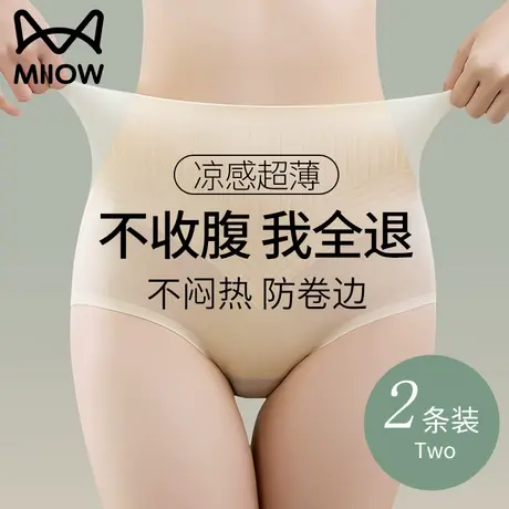 猫人高腰提臀收腹内裤女产后大码塑形强力收小肚子三角裤夏季薄款图片