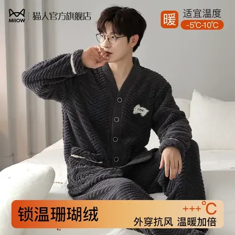 猫人珊瑚绒男士睡衣冬季加绒加厚开衫大码半边绒家居服套装春秋款商品大图